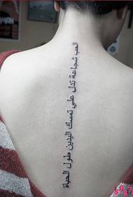 mmbuyo chithunzi cha Sanskrit tattoo