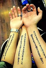 wrist Sanskrit tattoo tattoo is the brothers come together
