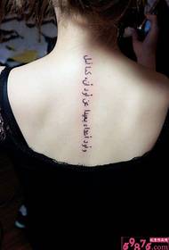 donna indietro foto tatuaggio sanscrito
