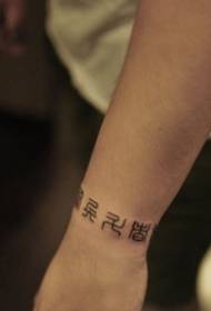 tatuaggio tatuaggio mantra di nove caratteri sul polso