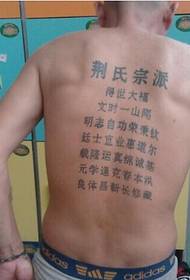baieti inapoi familie ancestral text tatuaj poza poza