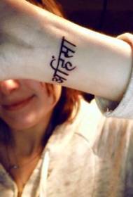 ndogo na nzuri mikono ya Sanskrit tattoo