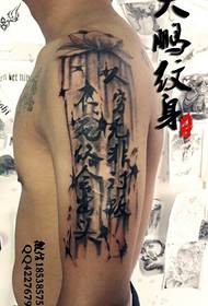 рака кинески тетоважа со карактер