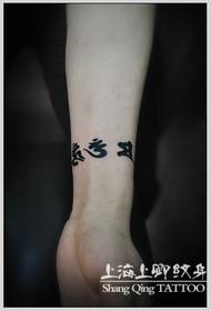Shanghai Shangqing Tattoo Works: tatuaggio sanscrito da polso