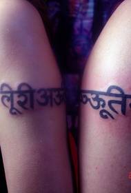 I tattoo enkulu enamazwi amathandathu