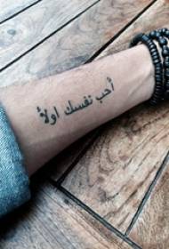 Frasa di tatuatu sanscrittu Stampa di tatuatu sanscrittu male in bracciu neru