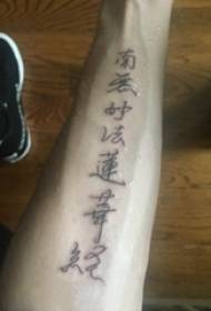 Tattoo Chinese karakter ontwerp manlike skacht op swart Chinese karakter tattoo foto