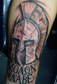 Leg color bloody broken Roman warrior helmet tattoo