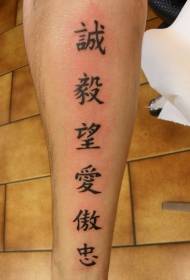 Six Chinese kanji tattoos on the legs