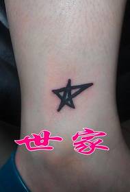 上海世家刺青纹身秀图吧作品:小腿五角星纹身