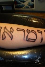 Pola tato karakter Calf Hebrew
