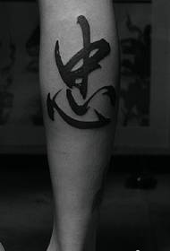 Personalizēts ķīniešu rakstzīmes vārds tetovējums uz teļa