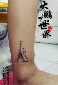 Shank eiffel tower