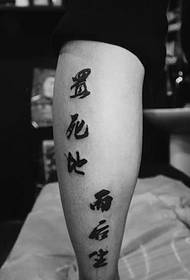 Calf young kanji word tattoo
