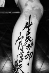 Ang Chinese character word tattoo tattoo nga adunay maayo nga personalidad sa nating baka