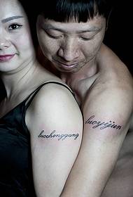 Imagini de tatuaj cuplu englezesc cu brațe mari se iubesc