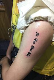 Lub caj npab loj yooj yim English tattoo daim duab yog tsawg heev-qhov tseem ceeb