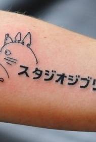 Arm cute quruxsan Aasiyaanka sawirka kartoonka totoro Jabaanka Japan