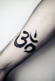 Arm indų simbolio simbolis juodas tatuiruotės modelis