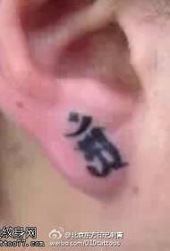 Van Gogh tattoo tattoo on the ear