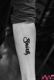 Modello di tatuaggio inglese braccio bianco e nero