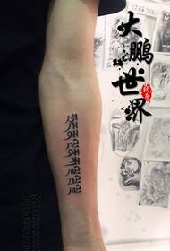 tatuaj tibetan cu braț mic