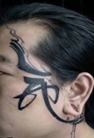 доминира мртов збор Тетоважа за лице