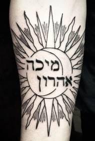 braço Sol impressionante e padrão de tatuagem com texto em hebraico