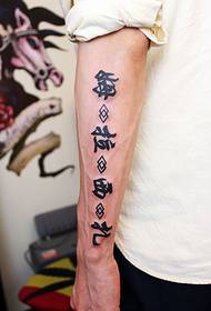 jashtë fotografisë së tatuazhit të armaturës. 110687 - fotografi tatuazhesh me shkronja angleze frymëzuese krah