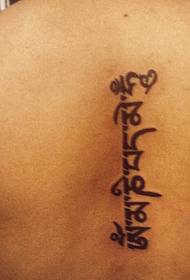 nyore Sanskrit tattoo pane yepakati-kati varume's spine