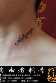 Girls on the back of the neck on the delicate letter tattoo pattern to enjoy the picture
