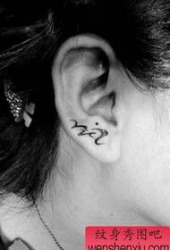 महिलांचे कान लहान ताजे इंग्रजी शब्द टॅटू कार्य करतात