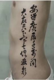 9 бічних талій добре виглядає змістовний китайський візерунок татуювання
