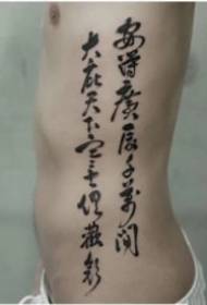 9 Säit Taille gutt ausgesinn bedeitend Chinesesch Tattoo Muster