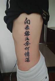 en tydlig kinesisk tatueringsbild graverad på den lilla midjan