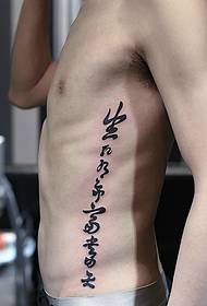 Muški bočni struk ličnost kineski lik tetovaža slika