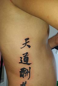 Chinese tatoeëringstatoe aan die kant van die middel