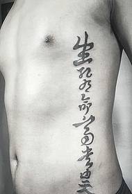 Чоловіча бічна талія особистості набрала китайське татуювання татуювання