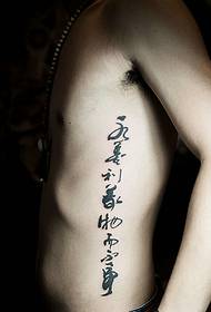 mans se middellyf is baie chinese tatoeëring van Chinese tatoeëermerke