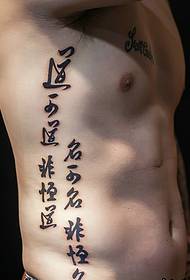 sivuttainen vyötärö Kiinalainen hahmo tatuointikuva on erityisen selvä