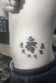 Motivo del tatuaggio sanscrito aspetto personalizzato in vita laterale