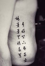 Menns side midje personlighet kinesisk karakter tatovering