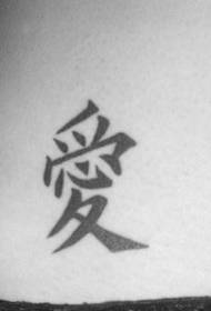 Kanji soyayya mai kyau take