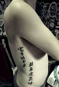 Tatuaje personalizate pentru bărbați talie 115337 - Personalitate cu talie laterală, model alb și negru cu tatuaj cu totem