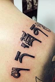 simple general Sanskrit tattoo on the shoulder
