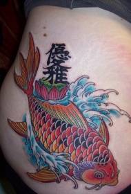 awọ awọ Japanese koi ẹja tatuu apẹrẹ