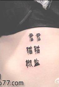 beauty side waist Chinese kanji tattoo pattern