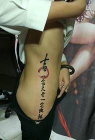 La cintura lateral sexy tiene una imagen de tatuaje de carácter chino personalizado