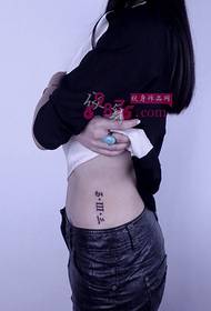 belleza costado cintura pequeño fresco inglés tatuaje fotos