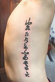 duidelijke Chinese tattoo-afbeelding van de taille van de man